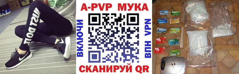 А ПВП мука дарнет шоп Новочеркасск