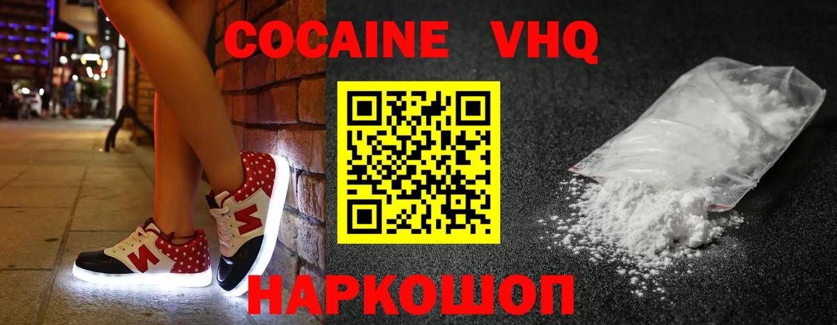 ГАШИШ  МЕТАМФЕТАМИН  Новочеркасск  МЕФ   Вход с VPN  МАРИХУАНА 