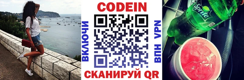 Кодеиновый сироп Lean Purple Drank  где купить наркотик  Новочеркасск 
