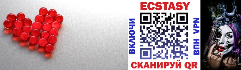 Ecstasy ешки наркота Новочеркасск
