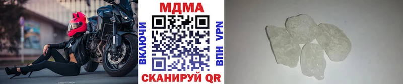MDMA Molly  купить закладку  Новочеркасск 