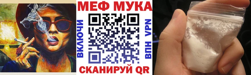Мефедрон мука  Новочеркасск 