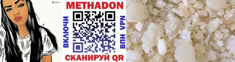 МЕТАДОН methadone  купить  сайты  Новочеркасск 