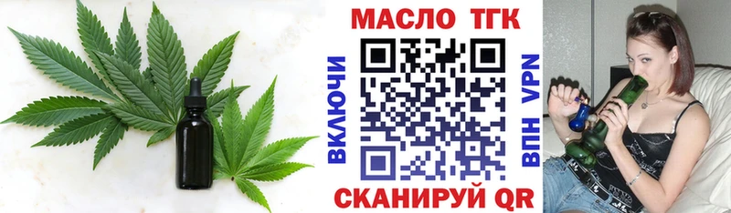 ТГК концентрат  как найти закладки  Новочеркасск 